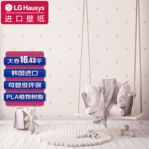 LG Hausys 538-1 LG进口儿童壁纸 大卷