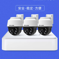 TP-LINK 普联 TL-IPC632P-A4 POE室外监控摄像头 三路套装 300万