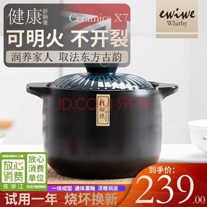 英国EWIWE 陶瓷煲砂锅 3.5L