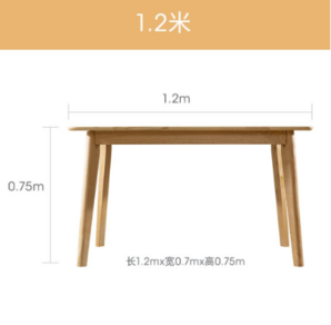PLUS会员：YUANYOU 元优 实木餐桌 原木色 1.2m