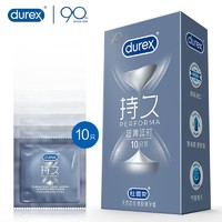 durex 杜蕾斯 避孕套 持久延时组合20只（情趣延时10只+超薄延时10只）