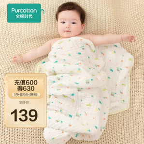 PLUS会员：Purcotton 全棉时代 婴儿纯棉纱布浴巾 95*95cm