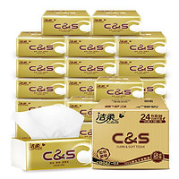 C&S 洁柔 金尊系列 抽纸 3层120抽24包（195*123mm）
