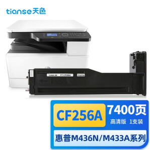 亲子会员：Tianse 天色 CF256A 打印机粉盒 标准版 黑色