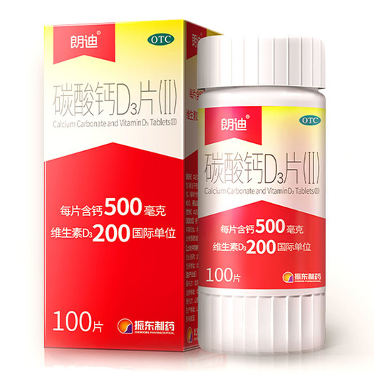 朗迪碳酸钙d3片100片咀嚼补钙片骨质疏松中老年人小孩孕妇男女
