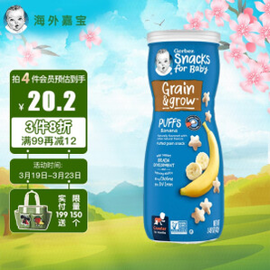 Gerber 嘉宝 婴幼儿零食 星星泡芙 3段 香蕉味 42g