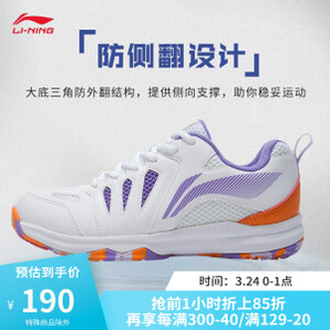 24日0点：LI-NING 李宁 女款羽毛球鞋 AYTP004