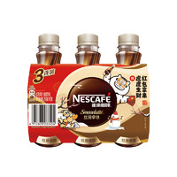 Nestlé 雀巢 丝滑拿铁口味 咖啡饮料 268ml*3瓶