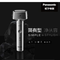 Panasonic 松下 小锤子系列 ES-PLM3B 电动剃须刀