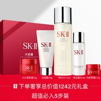 SK-II 五步体验装礼盒（神仙水75ml+面霜15g+清莹露30ml+洗面奶20g+眼霜2.5g）