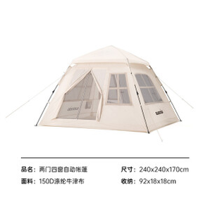 BD-ZP005 四窗自动帐篷