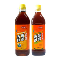 老才臣 五香料酒800ml+姜蒜香醋800ml