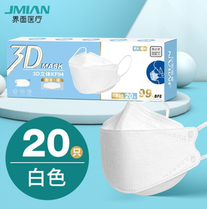 微米级过滤！JMIAN 界面医疗 3d立体一次性外科口罩 柳叶型 20片 白色 独立装