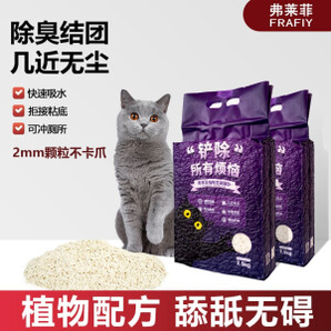 弗莱菲 植物豆腐猫砂 2.5kg*4袋