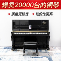 CAROD 卡罗德 专业演奏考级立式钢琴 CJ3-S智能款 （三色可选）