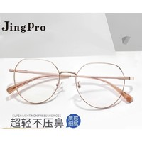 JingPro 镜邦 玫瑰金合金眼镜框 31259 + 防蓝光镜片 1.56折射率