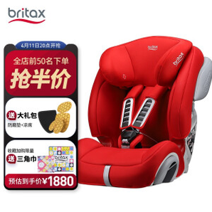 PLUS会员：Britax 宝得适 儿童安全座椅 全能百变王 约9个月-12岁 火辣红