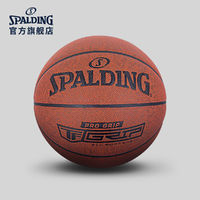 SPALDING 斯伯丁 TF-PRO 掌控系列 7号篮球 74