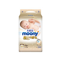 moony 极上系列 婴儿纸尿裤 S76片