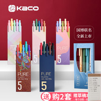 KACO 文采 中性笔芯 0.5mm 5支装