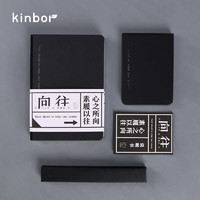 kinbor DT56037 B6硬面本礼盒套装 心之所向 黑