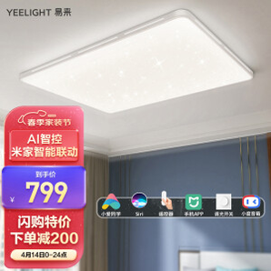 PLUS会员：Yeelight 易来 A2003R900-A 纤玉智能LED客厅吸顶灯 基础款