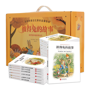【礼盒装】全集23册彼得兔的故事精装绘本