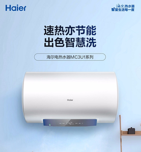 PLUS会员！Haier 海尔 EC6001-MC3U1 电热水器
