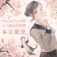 Nintendo 任天堂 Switch NS游戏 十三机兵防卫圈 中文
