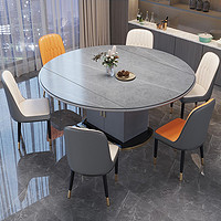 唐弓 岩板多功能可变圆桌 1.35米1桌4椅