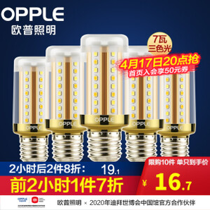 20点开始：OPPLE 欧普照明 E27螺口三色灯泡 5只装
