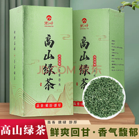 衡峰 2022年新茶 高山绿茶250g(125g*2盒)