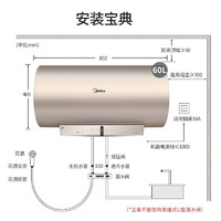 Midea 美的 F6030-FA3(HEY)  电热水器 60L