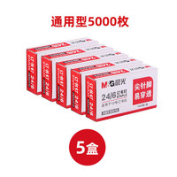 M&G 晨光 ABS92616 通用型订书钉 12号钉 5盒 5000枚