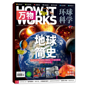 《万物：地球简史》环球科学杂志 券后25元包邮