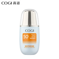 COGI 高姿 水感光护精华防晒乳 SPF50+PA+++ 60ml（赠同款防晒15ml*4）