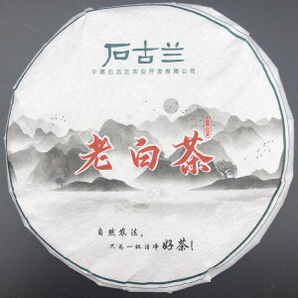 石古兰 2017年高山白茶朴蕴一级寿眉100g茶饼