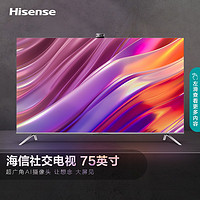 Hisense 海信 75E5G 液晶电视 75英寸 4K