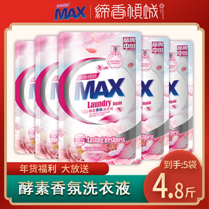 【孙俪款】MAX酵素香氛洗衣液5袋2400ml
