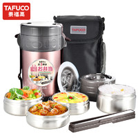 TAFUCO 泰福高 保温饭盒 2.3L 粉色