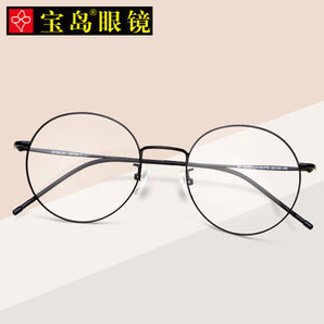 宝岛眼镜旗下 目戏 10g超轻 男女复古圆形镜框 可配度数镜片