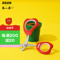 zeze 张小泉联名 猫咪专用 郁金香剪刀