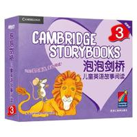 《泡泡剑桥儿童英语故事阅读3》（全18册 点读书）