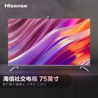 Hisense 海信 75E5G 75英寸 液晶电视