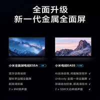 MI 小米 L55M7-EA 55英寸 2022款 液晶电视