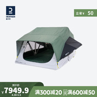 DECATHLON 迪卡侬 ODCT 自驾游SUV车载帐篷 Roof Tent MH500