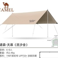 CAMEL 骆驼 户外露营天幕 1J32263960