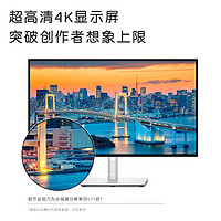 DELL 戴尔 U2723QX 27英寸IPS显示器（3840*2160、Type-C 90W、HDR400）