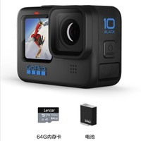 GoPro HERO10 Black 运动相机 新电礼盒