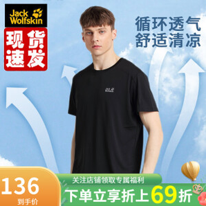 Jack Wolfskin 狼爪 男子短袖T恤 5819132